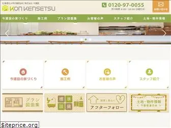 konkensetu.co.jp