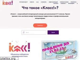 konkurs-klass.ru