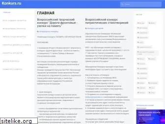 konkurs.ru