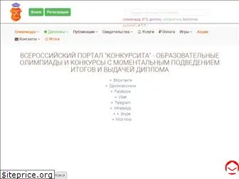 konkursita.ru