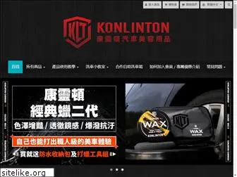 konlinton.com