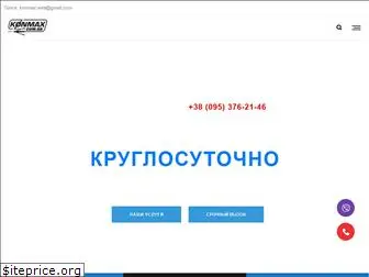 konmax.com.ua