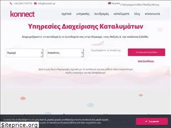 konnect.gr