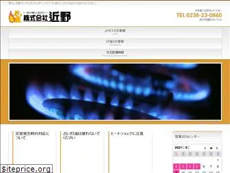 konno-energy.com