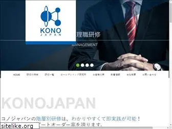 konojapan.co.jp