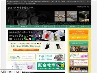 konojewelry.com