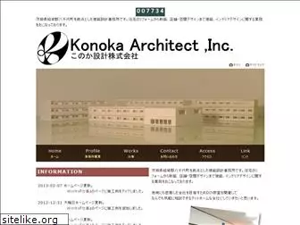 konoka-design.com