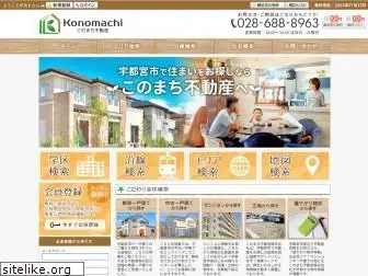 konomachi.ne.jp