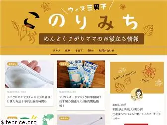 konorimichi.com