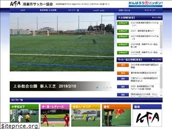 konosusoccer.jp