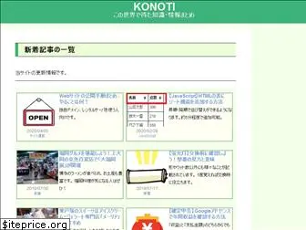 konoti.com