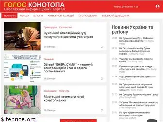 konotop.in.ua