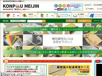 konpou-meijin.com