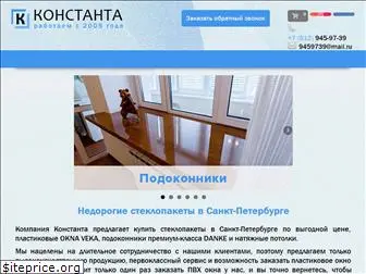 konstanta-okna.ru
