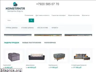 konstanta-shop.ru