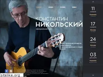 konstantin-nikolsky.ru
