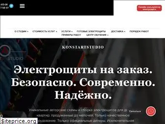 konstartstudio.ru