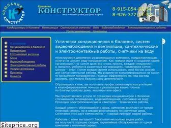 konstruktorcom.ru