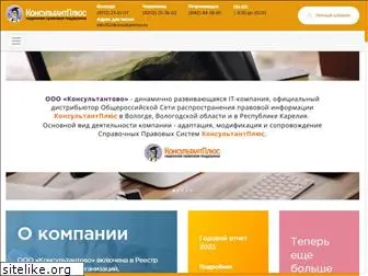 konsultantovo.ru