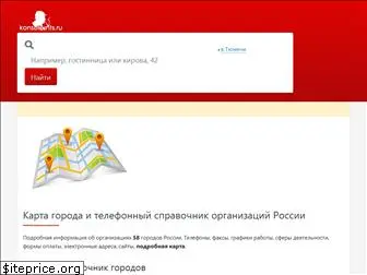 konsultants.ru