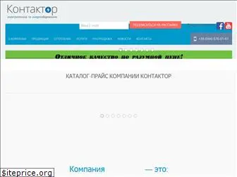 kontaktor.com.ua