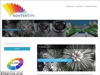 kontent-tv.by
