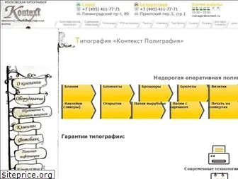 kontext.ru