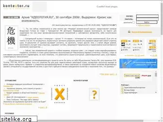 kontextor.ru