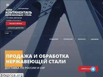 kontinental.ru