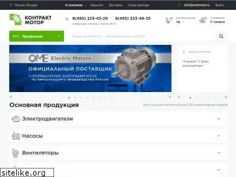 kontmotor.ru