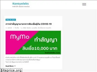 kontueleks.com