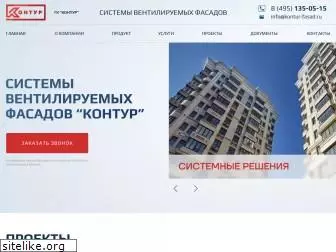 kontur-fasad.ru