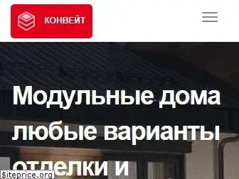 konveyt.ru