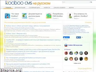 kooboo-cms.ru