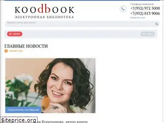 koodbook.ru