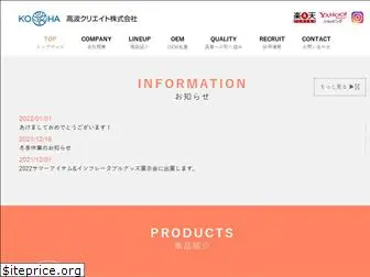 kooha-create.co.jp