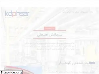 www.koohsarbenis.ir