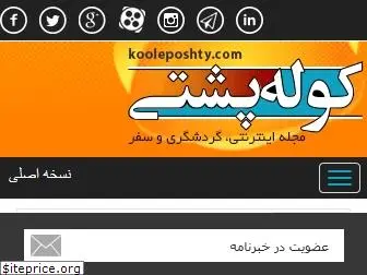 kooleposhty.com