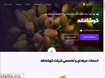 kooshadaneh.com