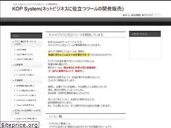 kop-system.com
