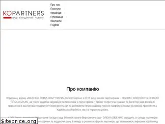 kopartners.com.ua