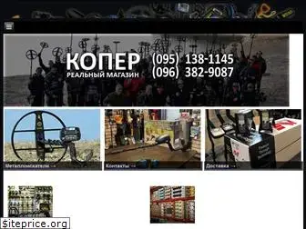 koper.com.ua