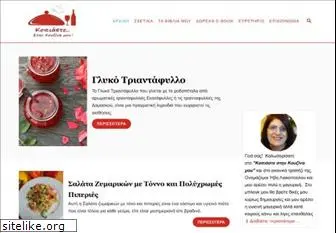 www.kopiaste.info