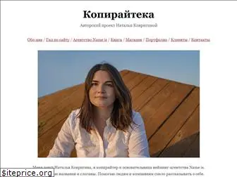 kopiraiteka.com