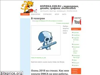 kopirka-ekb.ru