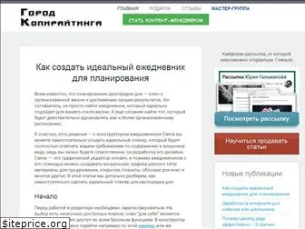 kopitext.ru