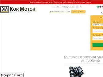 kor-motor.ru