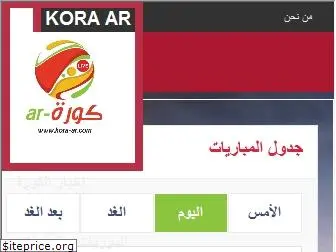 kora-ar.com