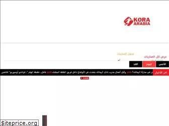 koraarabia.com