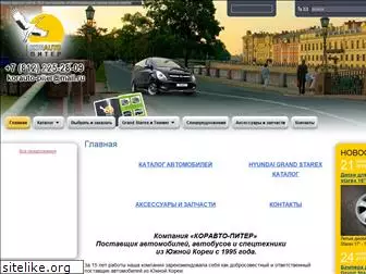 korauto-piter.ru